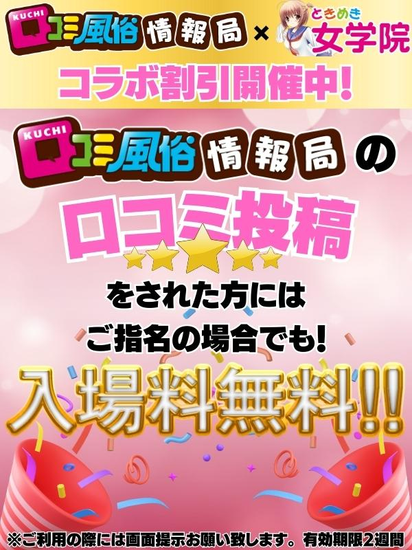 口コミ投稿