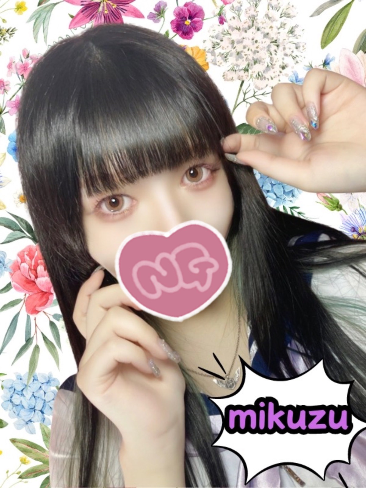 みくず