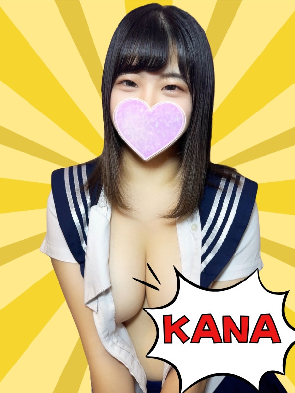 かな