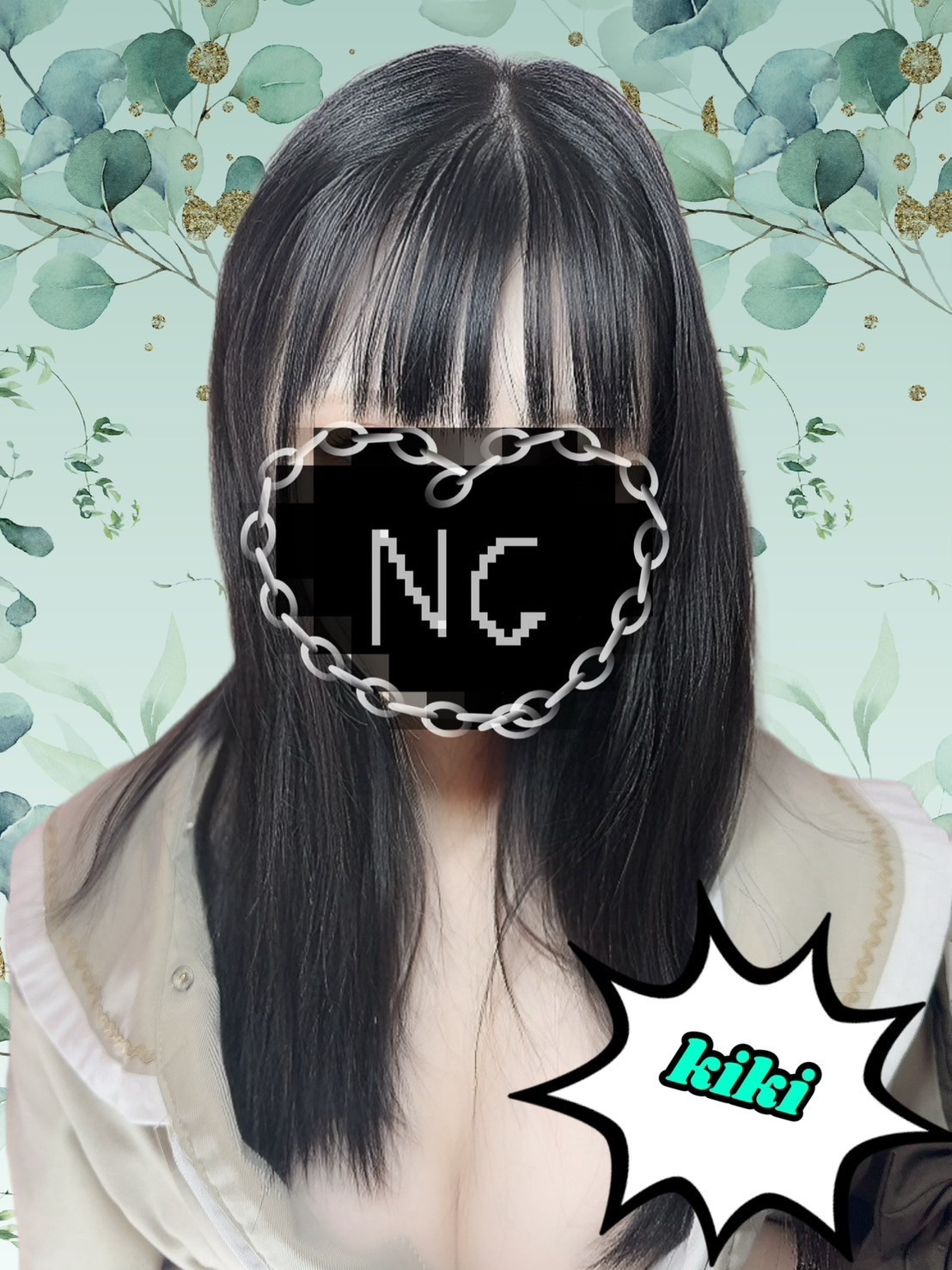 きき