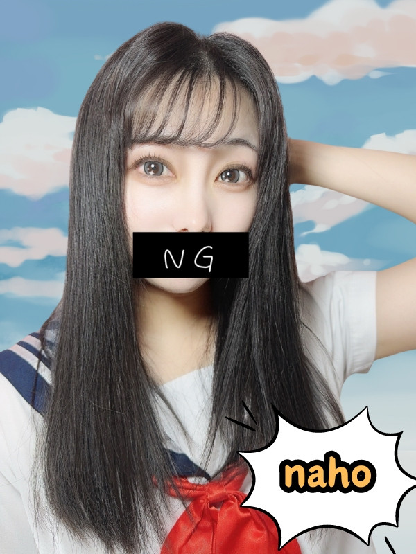 なほ