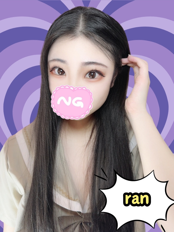 らん