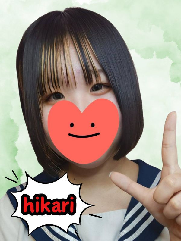 ひかり