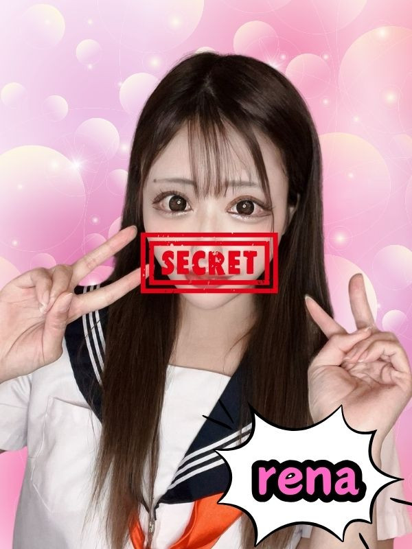 れな