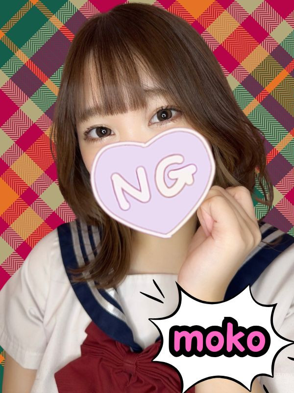 もこ