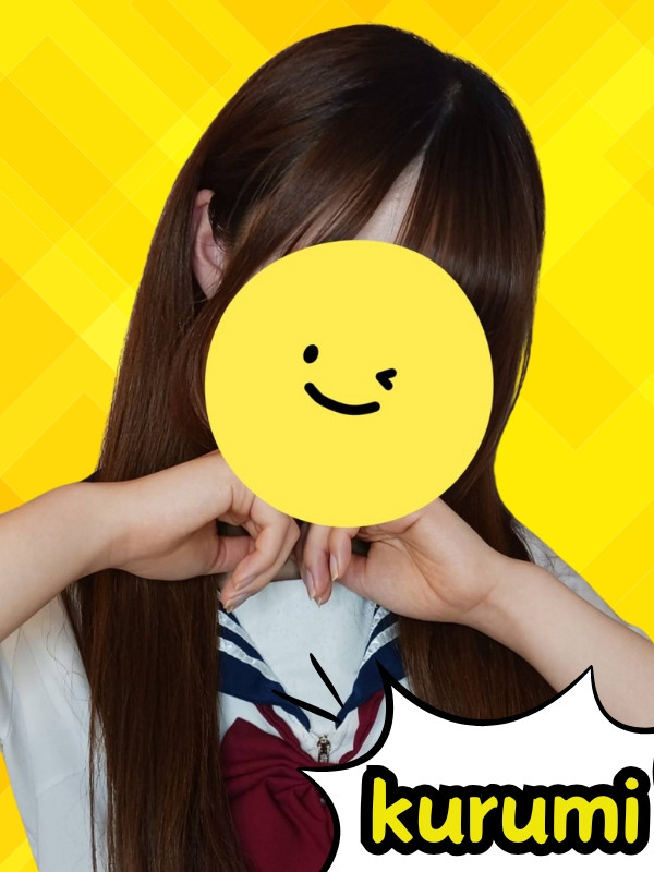 くるみ