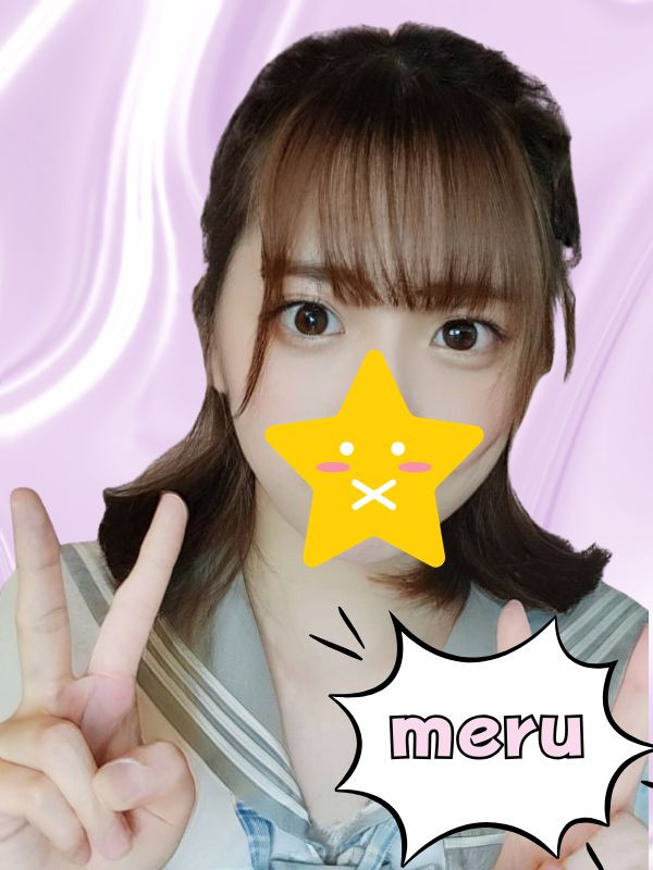 める