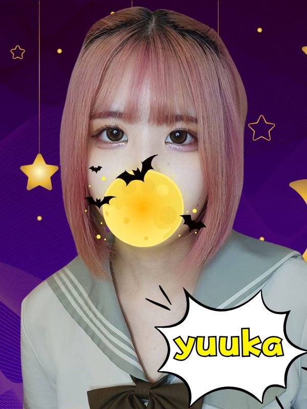 ゆうか