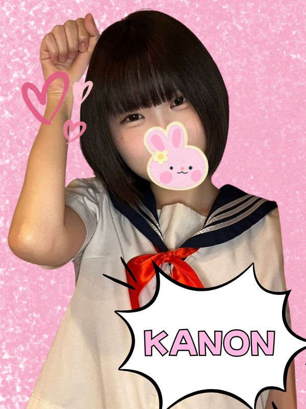 かのん