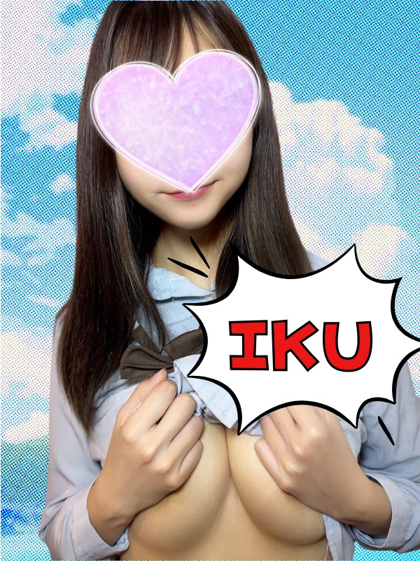 いく