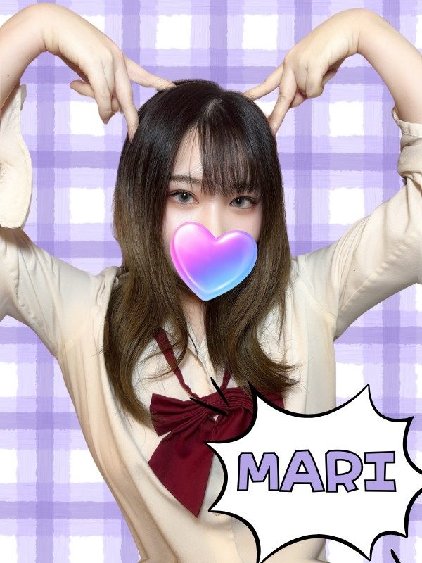 まり