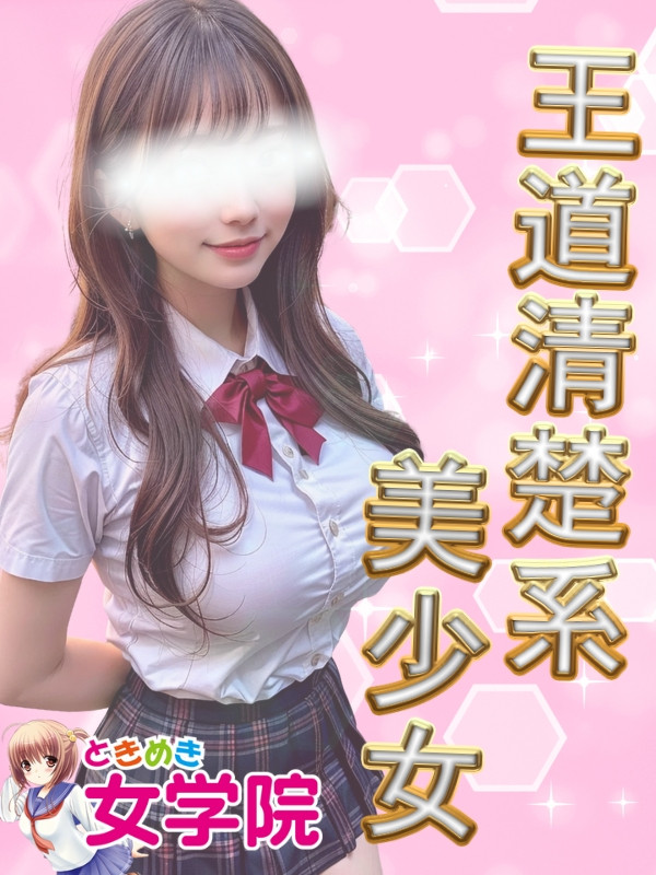 なの