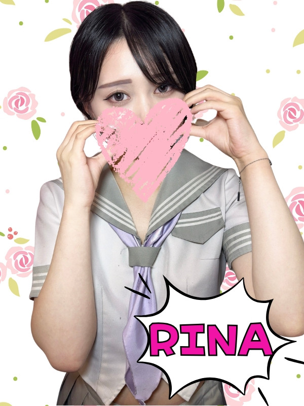 りな