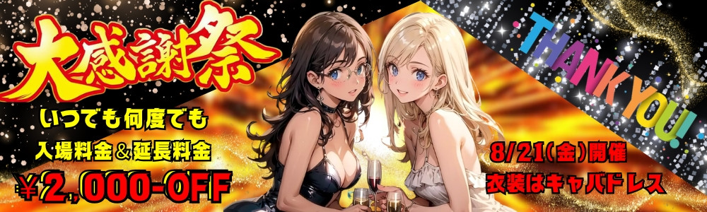 感謝祭
